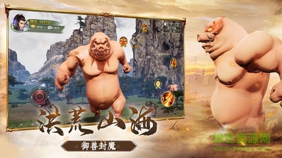 天行道之山海经图4
