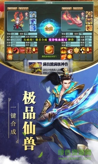 游戏截图