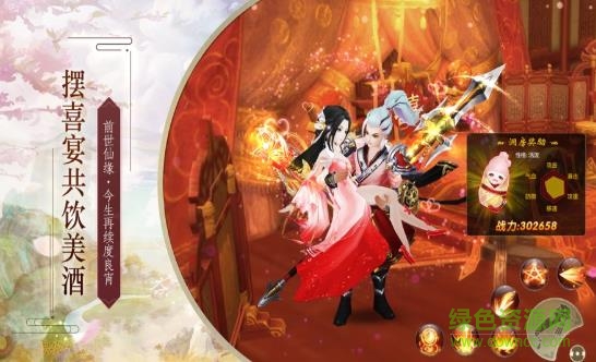 封仙之山海经妖兽传说游戏(2)