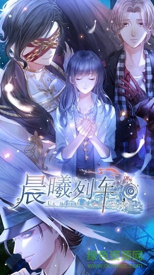 晨曦列车哔哩哔哩手机版图1