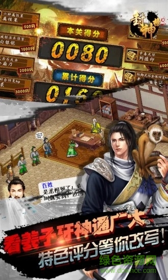 游戏截图