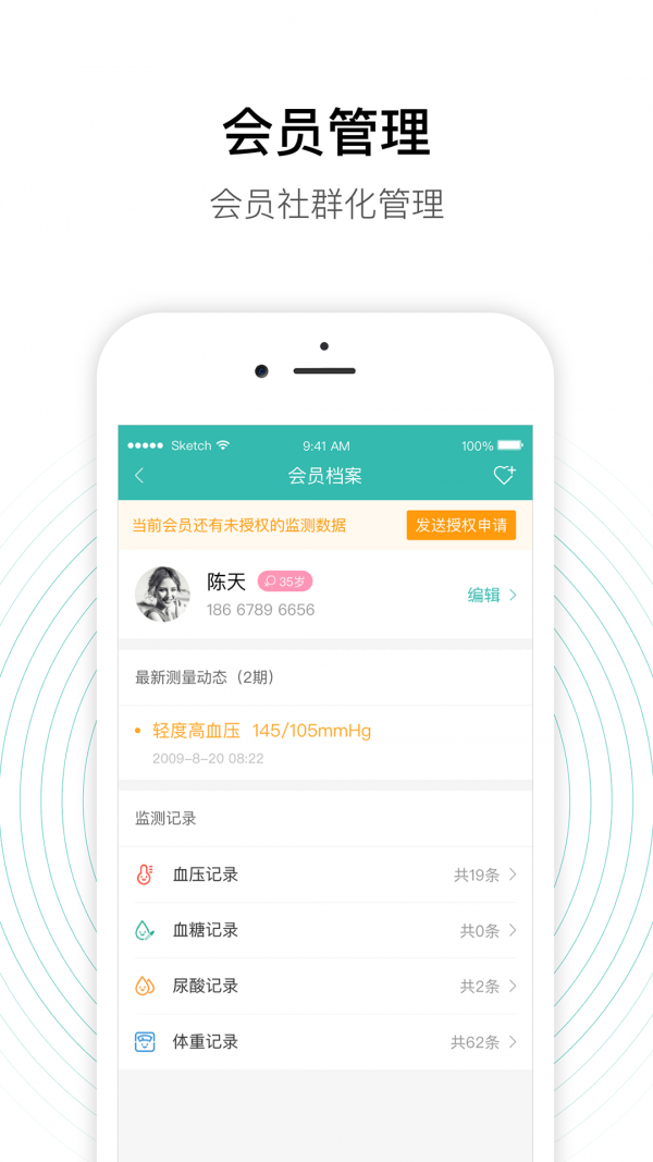 老白智慧药房官方最新版图2
