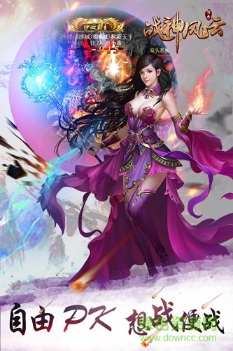4399战神风云最新免费版图1