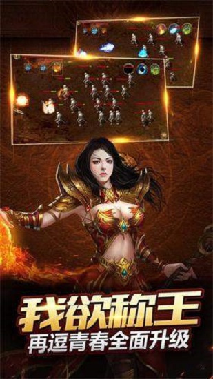 皇图传世超变正版图1
