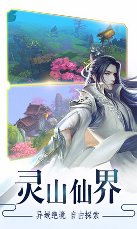 沧海仙踪游戏