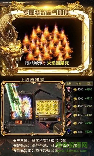 贪玩烈火手游(1)