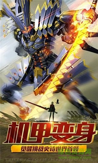 激战海陆空美服安卓版图3