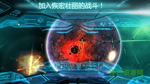 星际谜航游戏