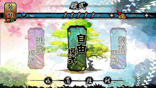 大琴师MusicBloom图3