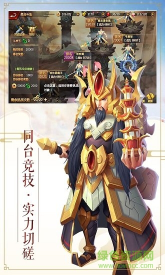逆天斩道游戏正版图2