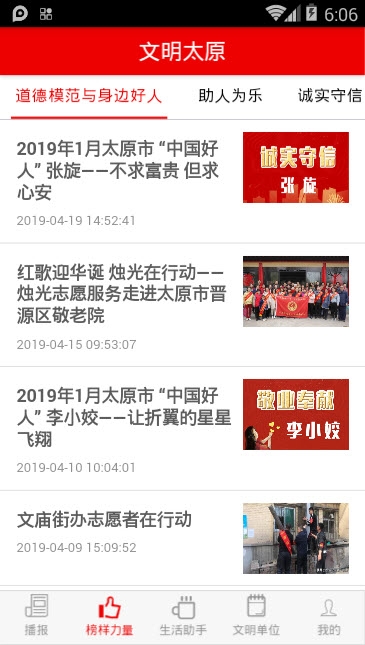 文明太原