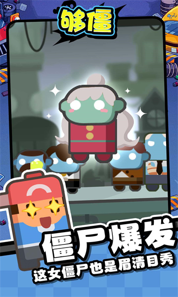 够僵安卓版图1