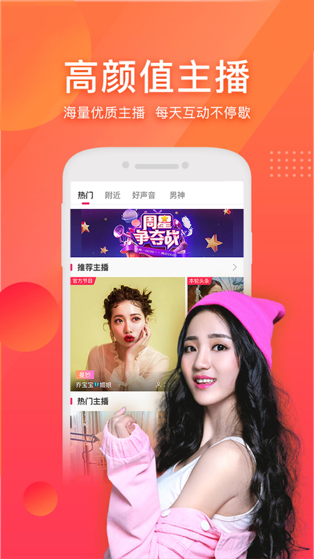 花颜直播	图4