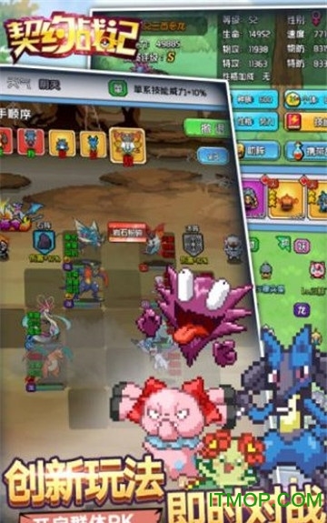契约战记之宝可梦游戏图3