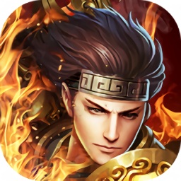 一刀烈焰英雄之路安卓版 V1.0