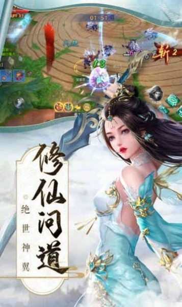 仙意通天图3
