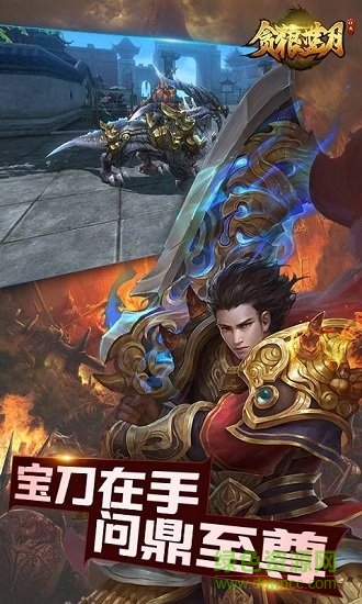 贪狼蓝月2游戏绿色版图2