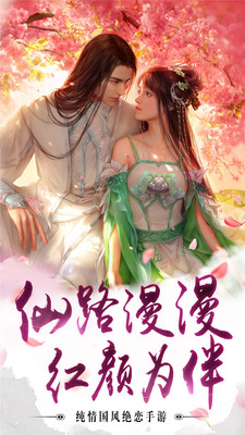 聚仙免费原版(1)