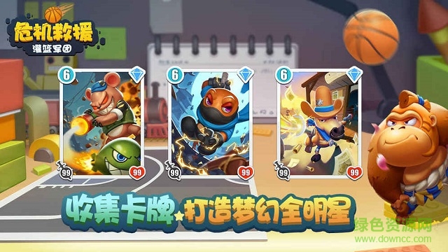 危机救援图4