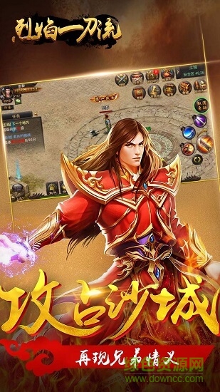 烈焰一刀流喜扑安卓直装版图1