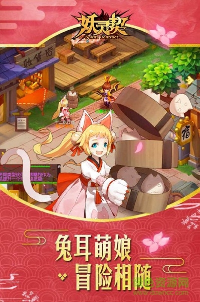 妖灵契ol游戏绿色版图2