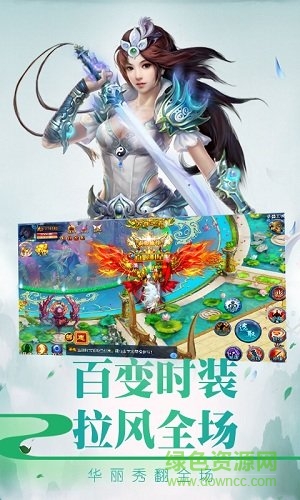侠仙之痕游戏官方版图3