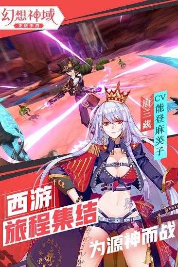 幻想神域公益服游戏图1