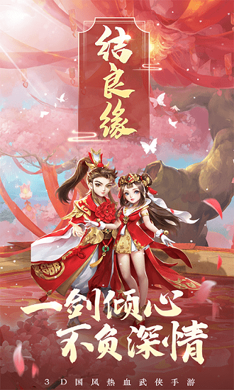 热血神剑仙豆服游戏官方最新版图1