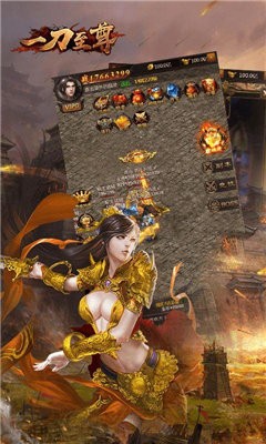 一刀至尊手游无广告版图2