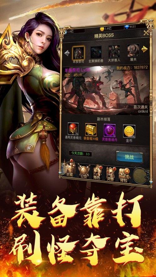 游戏截图