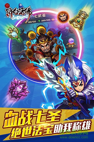 活佛济公最新版图1