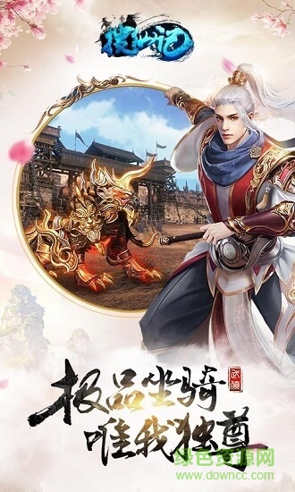 搜仙记GM版图1