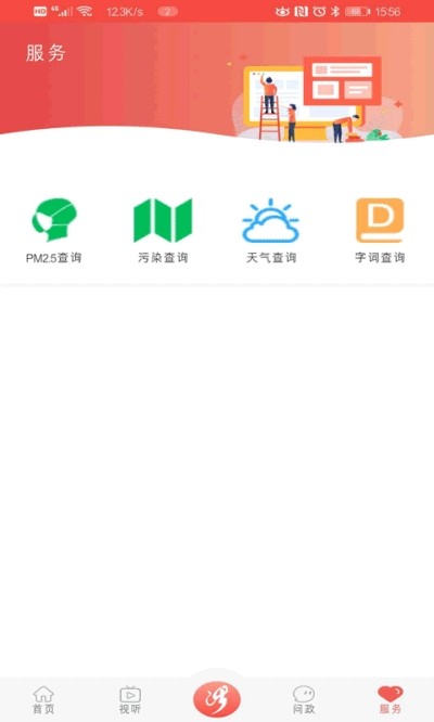 冀云涉县图2