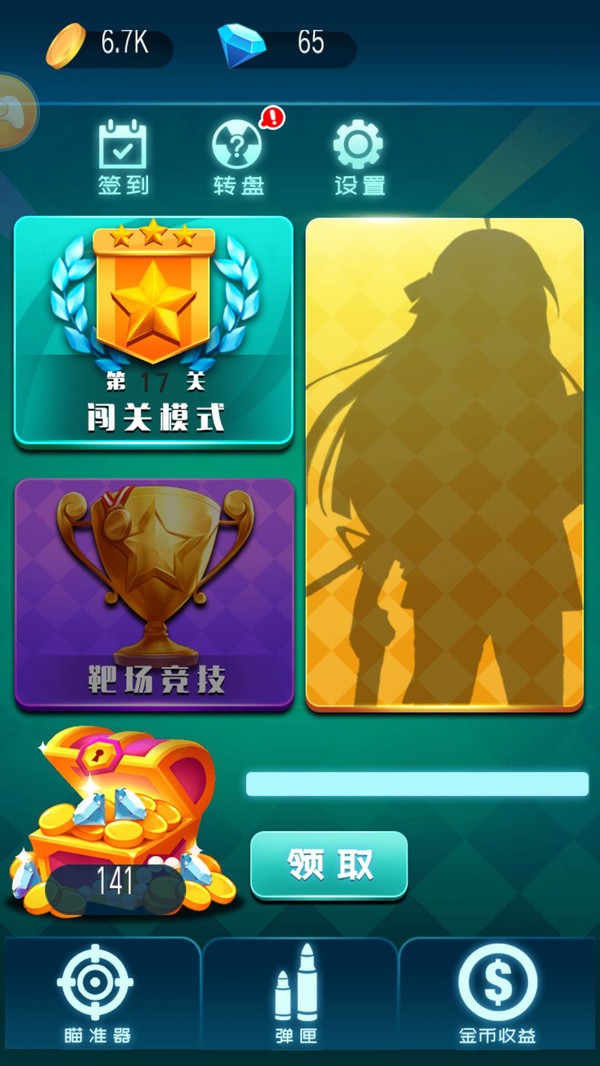 英雄使命狙击图4