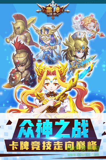雷神战机最新版图1