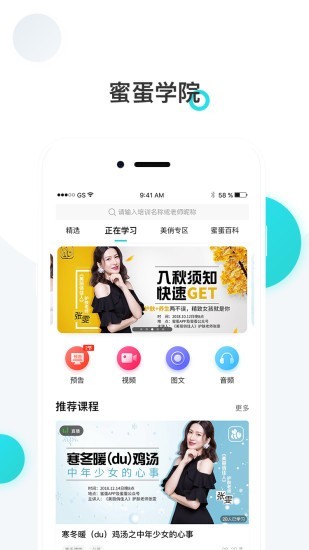 蜜蛋图4