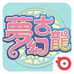 梦幻古龙风起云涌手游无广告版