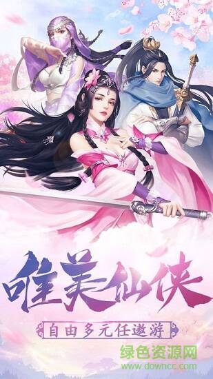 遮天斗圣安卓版图2