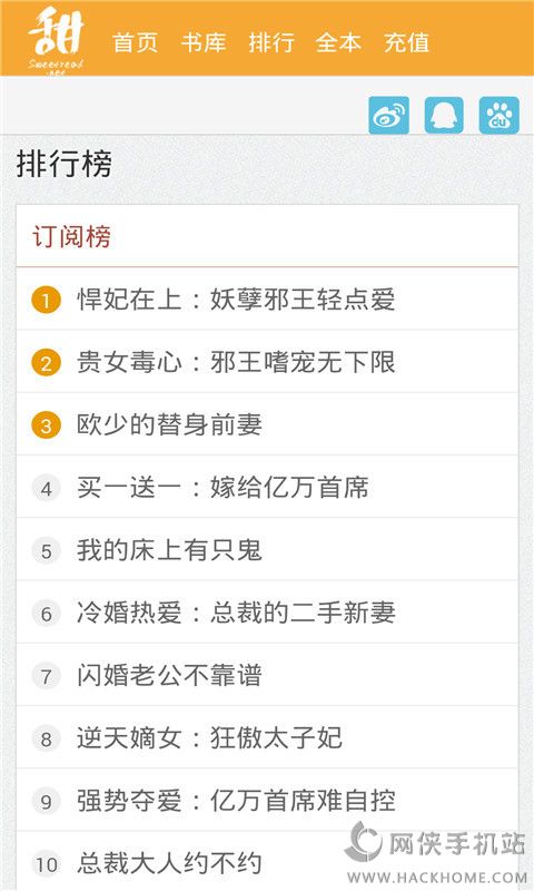 甜悦读