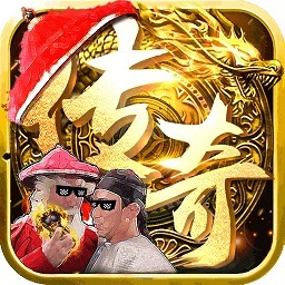 鳌拜传奇原版 V1.0.0