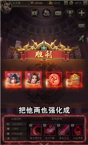 真龙三国红包版图1