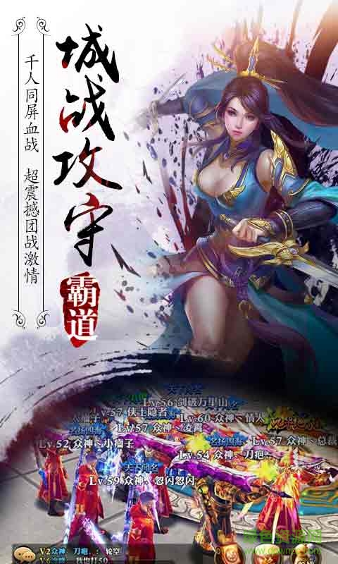 37霸道天下手机最新版(2)