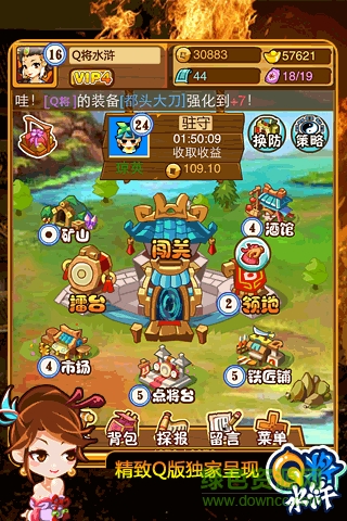 q将水浒游戏图1