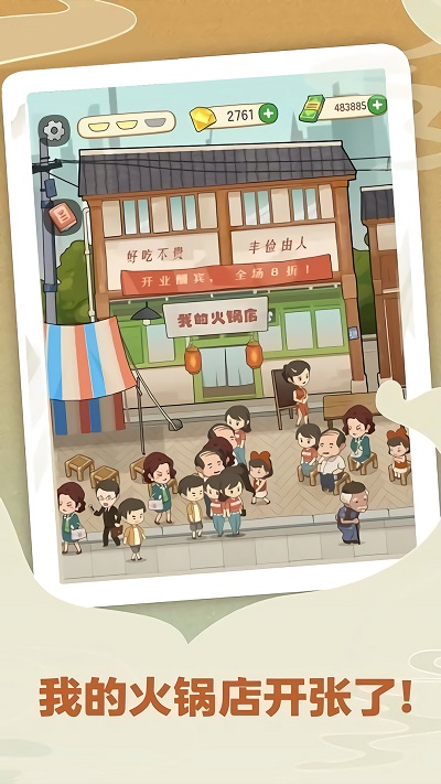 吃遍中国图3