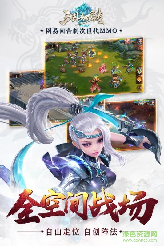 三国如龙传体验服免费原版图2