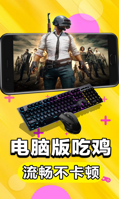 云游戏图4