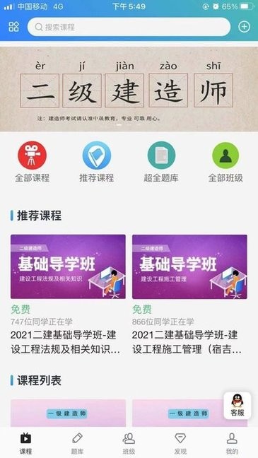 中晟课堂
