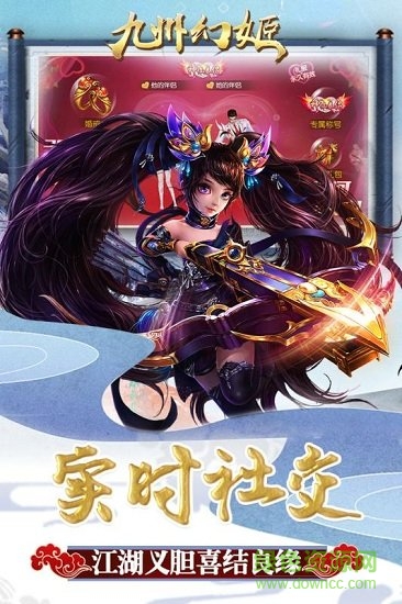 九州幻姬ol手游版图3