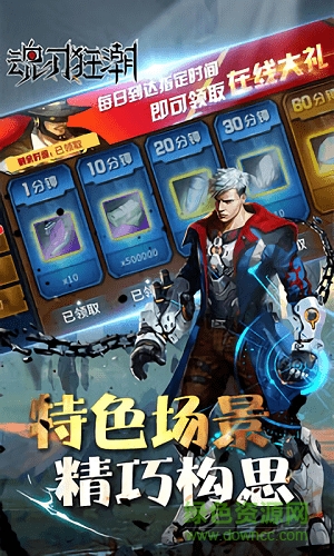 魂刃狂潮游戏