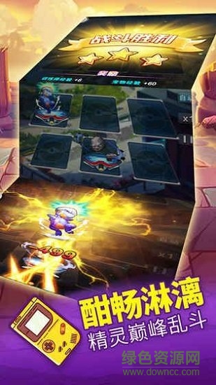战斗小精灵游戏安装包图2